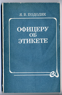 Советская книжка 