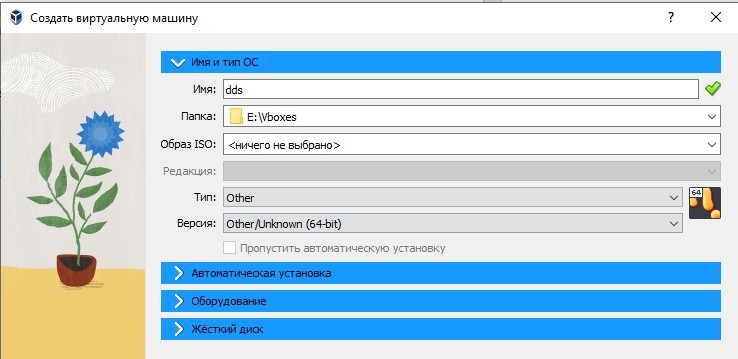 preinstalled_vm