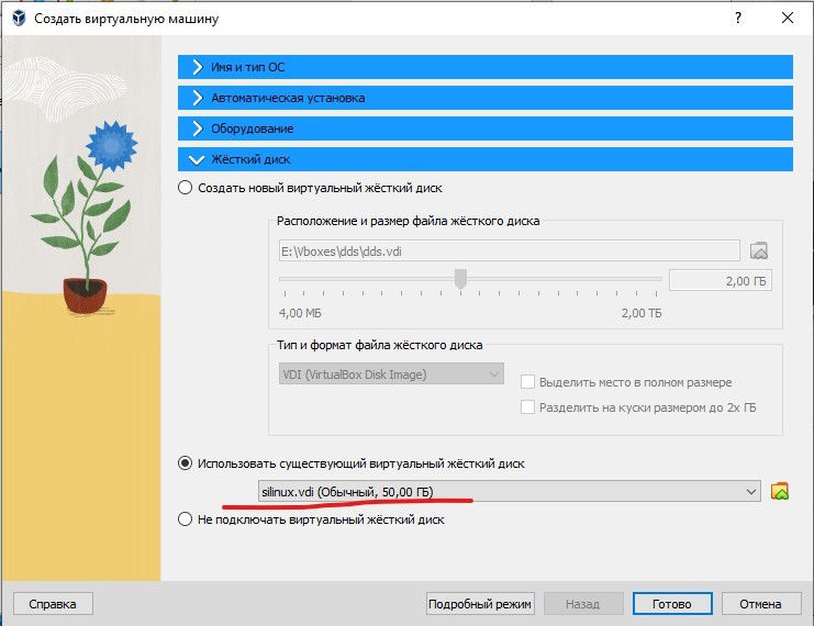 preinstalled_vm